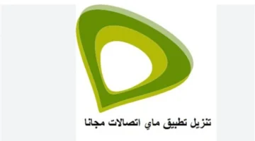 اتصالات اليوم: إدارة الباقات وسداد الفواتير إلكترونيًا بعد التسجيل الآن